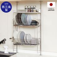 突っ張り水切りラック 水切りカゴ ステンレス [幅45.5] | 【公式