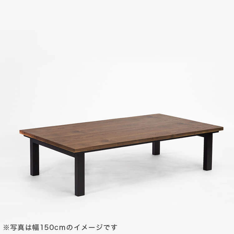 木製こたつテーブル 座卓[幅120] | 【公式】LOWYA(ロウヤ) 家具