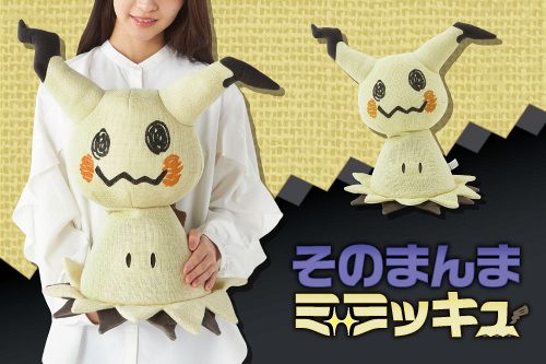 そのまんまミミッキュ ぬいぐるみ」新登場 高さ・重量・被っている布の