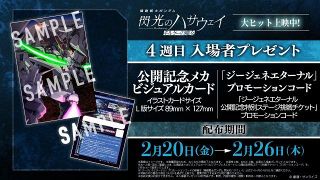 鬼滅の刃』新たな入場者特典発表 第15弾は「冨岡義勇バースデー複製