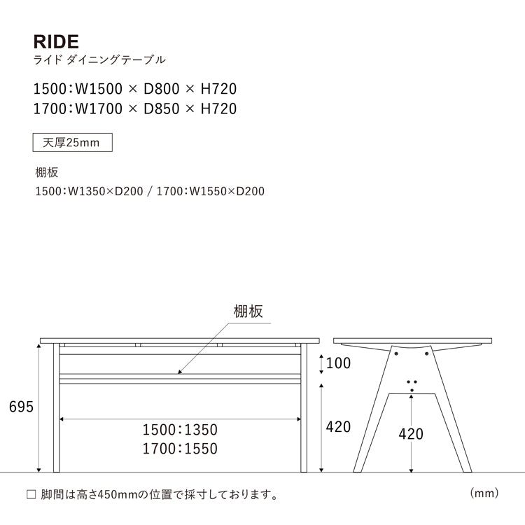 ライド ダイニングテーブル | 家具・インテリア通販サイト CRASH GATE
