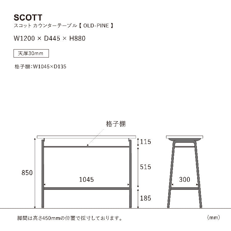 スコット カウンターテーブル | 家具・インテリア通販サイト CRASH