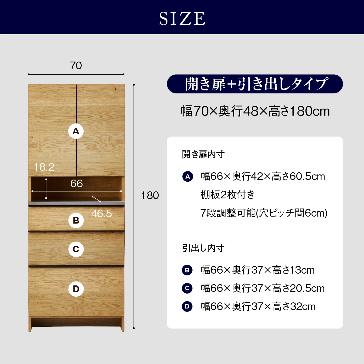 オウルⅢ ダイニングボードセット 幅70cm 開き扉+引き出しタイプ｜家具