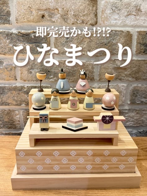 収納できる雛人形セット／ひなまつり | salut!(サリュ)ライフスタイル
