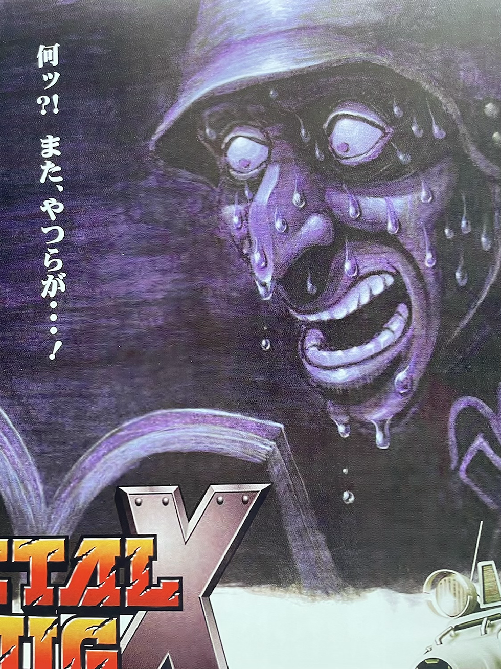 メタルスラッグX B2ポスター メタルスラッグX B2ポスター Yahoo