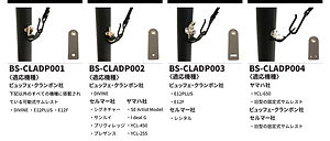 クラリネット用バードストラップアクセサリー｜B.AIR