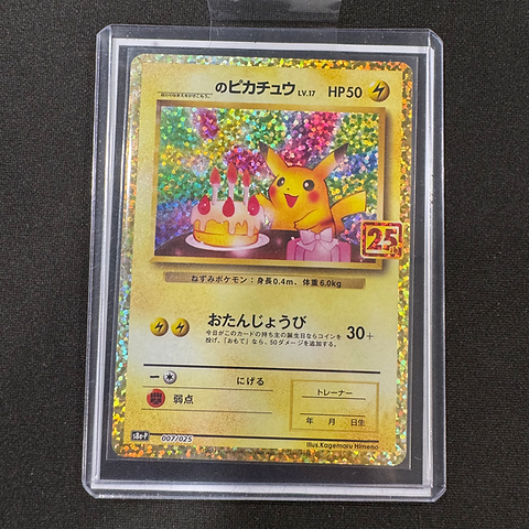 狀態A] PTCGJP/s8a-P 007/025 _____のピカチュウ(日版生日比卡超25th版