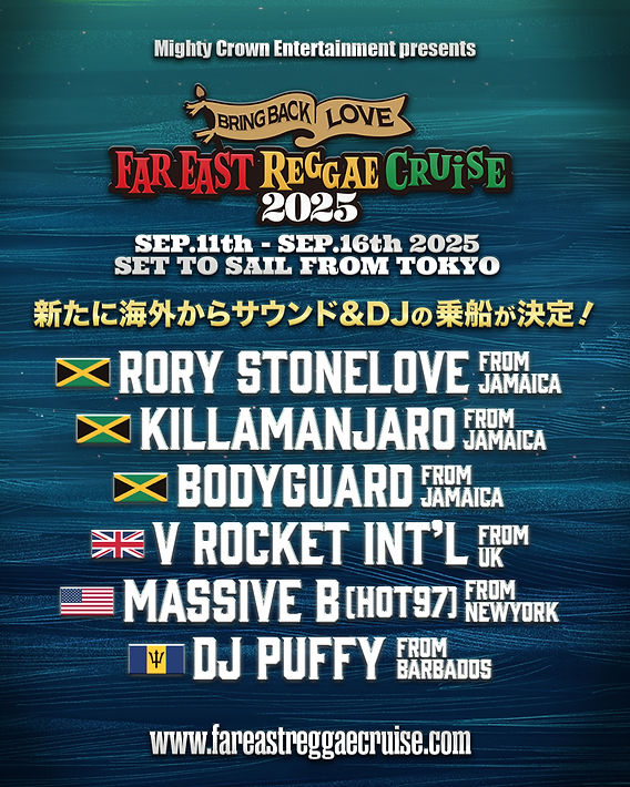 FAR EAST REGGAE CRUISE 2025新たに海外からサウンド&DJの乗船が決定！