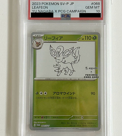 PSA10鑑定済〕リーフィア(YU NAGABA)【P】068/SV-P | トレカの匠