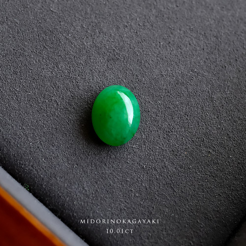 翡翠ルース【MIDORINOKAGAYAKI】10.01ct 97804 | 翡翠専門店 ジョイテック