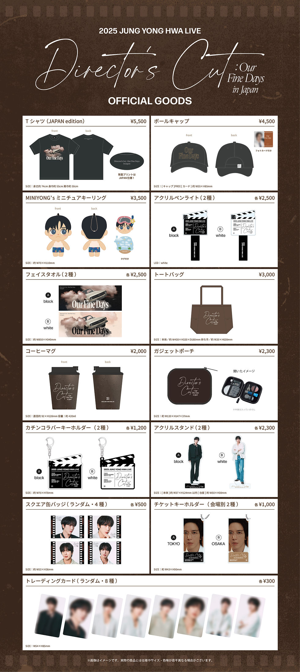 2025 JUNG YONG HWA LIVE 'Director's Cut : Our Fine Days' IN JAPAN
