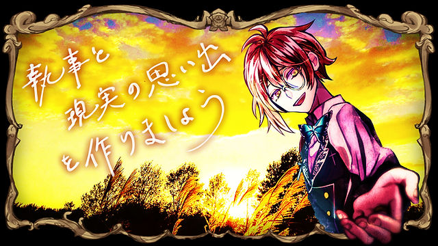 悪魔執事と黒い猫 【公式サイト】