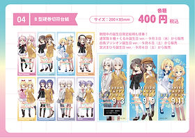 初恋れ〜るとりっぷ2025 | 【公式】くりでんミュージアム
