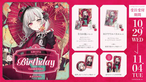 石神のぞみ 誕生日グッズ2025 | 推しマークMemo