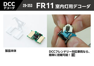 DCC ラインナップのご案内
