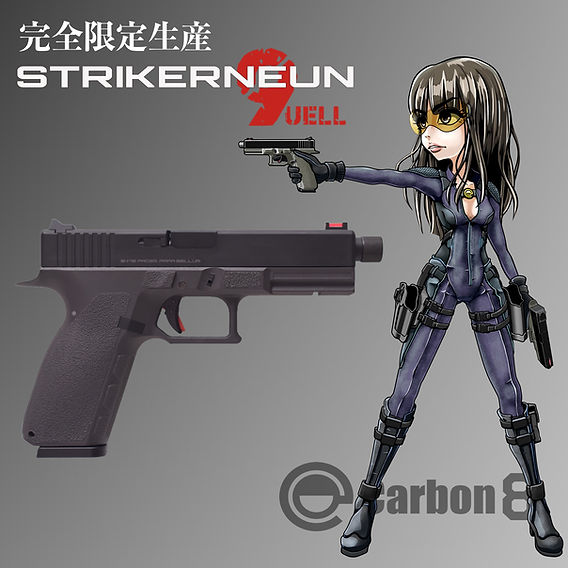 STRIKER-9Q -QUELL- 【完全限定生産モデル】