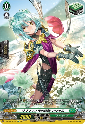 Zypsophilia Fairy, Asher | Cardfight!! Vanguard Wiki | Fandom