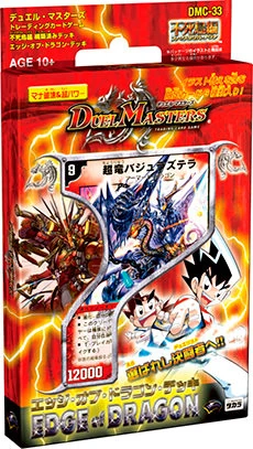 DMC-33 Edge of Dragon | Duel Masters Wiki | Fandom
