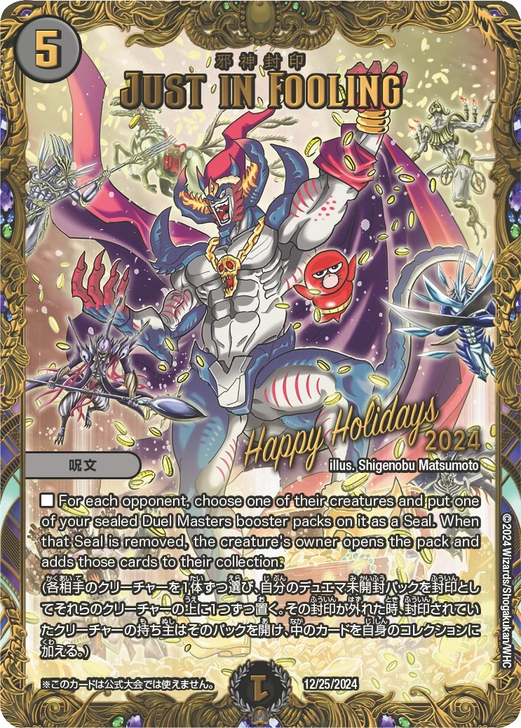 Just In Fooling | Duel Masters Wiki | Fandom