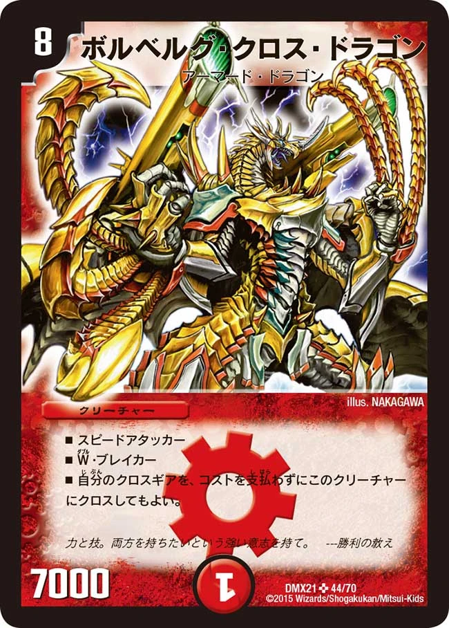 Bolberg Cross Dragon | Duel Masters Wiki | Fandom