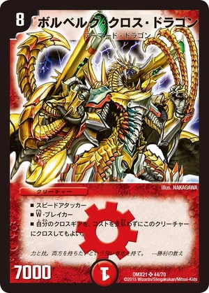 Bolberg Cross Dragon | Duel Masters Wiki | Fandom