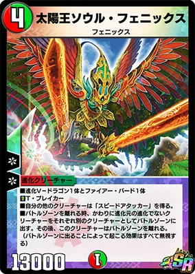木霊王ソウル・フェニックス スーパーレア 284?cb=20200917081617
