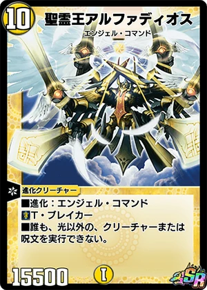 Alphadios, Lord of Spirits | Duel Masters PLAY'S Wiki | Fandom