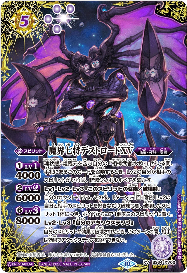バトルスピリッツ 英語版 海外限定 バトスピ 魔界七将パンデミウム X