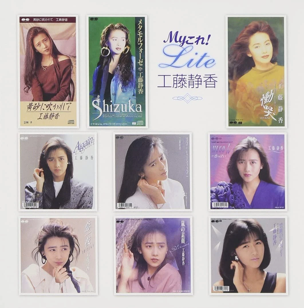 My Kore! Lite Kudo Shizuka | Jpop Wiki | Fandom