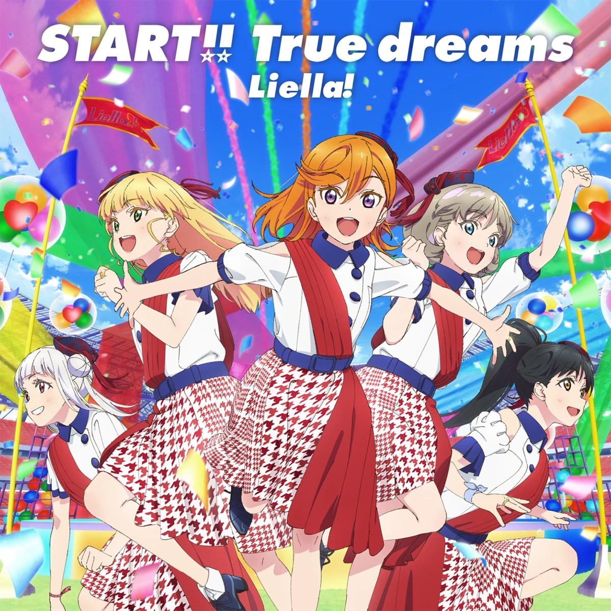 ARS10「START!! True dreams」ラブライブオフィシャルカード ラブカ新