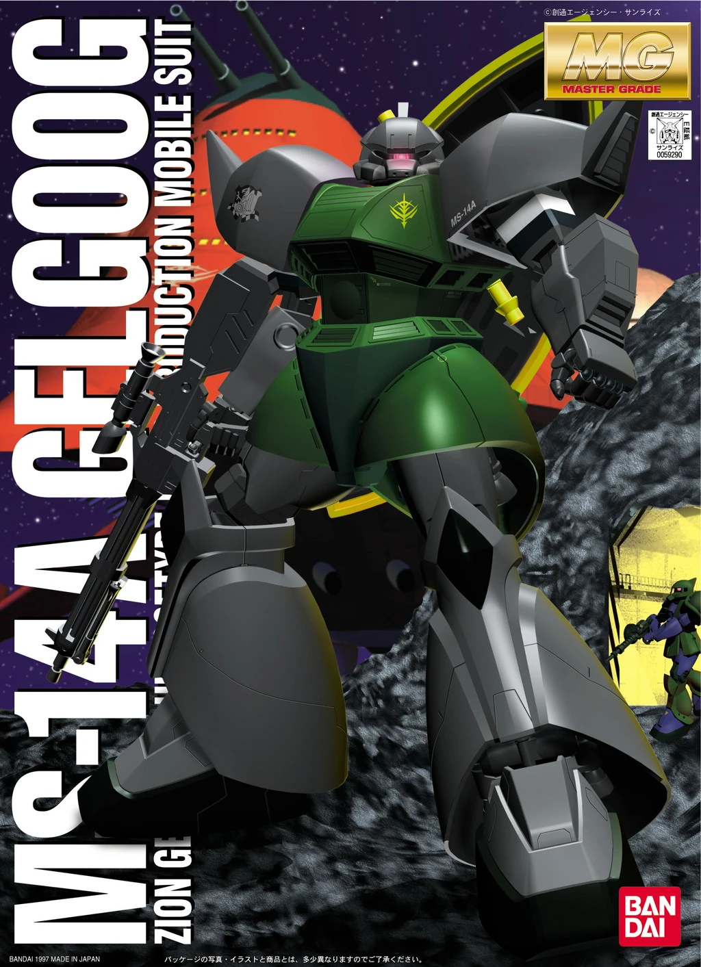 MG MS-14A Gelgoog (1997) | Gunpla Wiki | Fandom