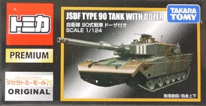 Premium JSDF Type 90 Tank With Dozer | Tomica Wiki | Fandom