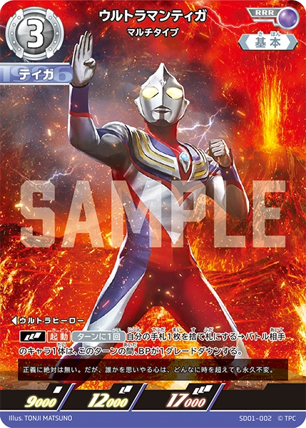 Ultraman Tiga, Multi Type | Ultraman Card Game Wiki | Fandom