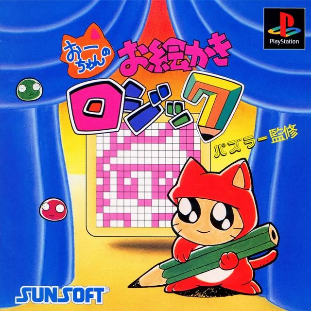 Ou-chan no Oekaki Logic - Picross Wiki