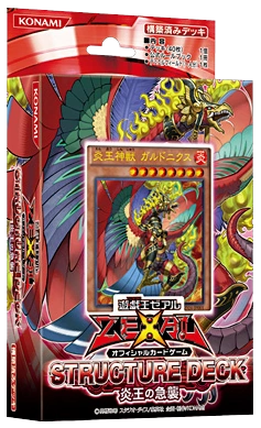 Structure Deck: Onslaught of the Fire Kings | Yu-Gi-Oh! Wiki | Fandom