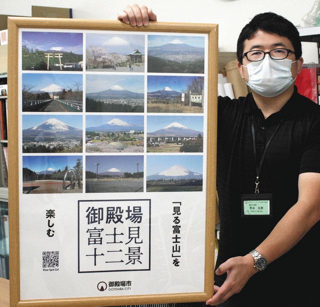 新型コロナ＞富士登山の想い、来夏に果たして JR御殿場駅に横断幕
