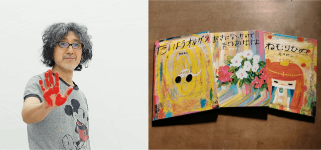絵本作家・荒井良二さんの作品リニューアル＆新作制作で 大分の海岸に