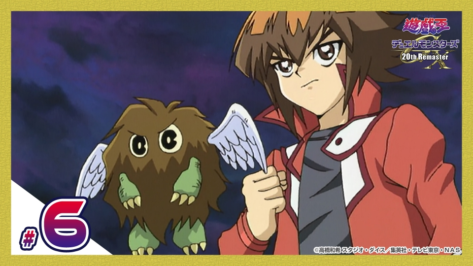 遊☆戯☆王デュエルモンスターズGX 20th Remaster 5月16日(金)放送分