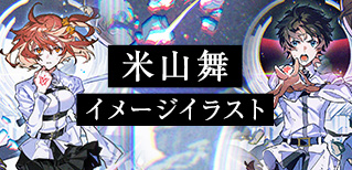 SPECIAL | Fate/Grand Order THE STAGE -冠位時間神殿ソロモン-