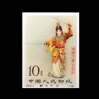 中国切手買取】梅蘭芳舞台芸術切手の買取価格と価値と概要