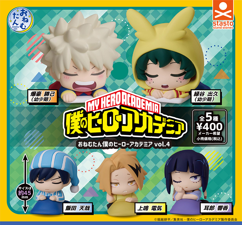 standstones 商品カテゴリー おねむたん
