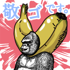 敬語☆ゴリラです。 - LINE スタンプ | LINE STORE