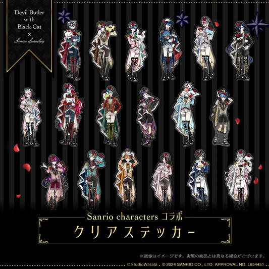 悪魔執事と黒い猫 -2024 October新作- – スタジオわさびSHOP