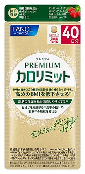ファンケル プレミアムカロリミット 40日分（160粒入） | イオン