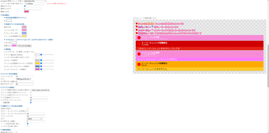 OBS Studio】配信画面にコメントを表示する方法を徹底解説