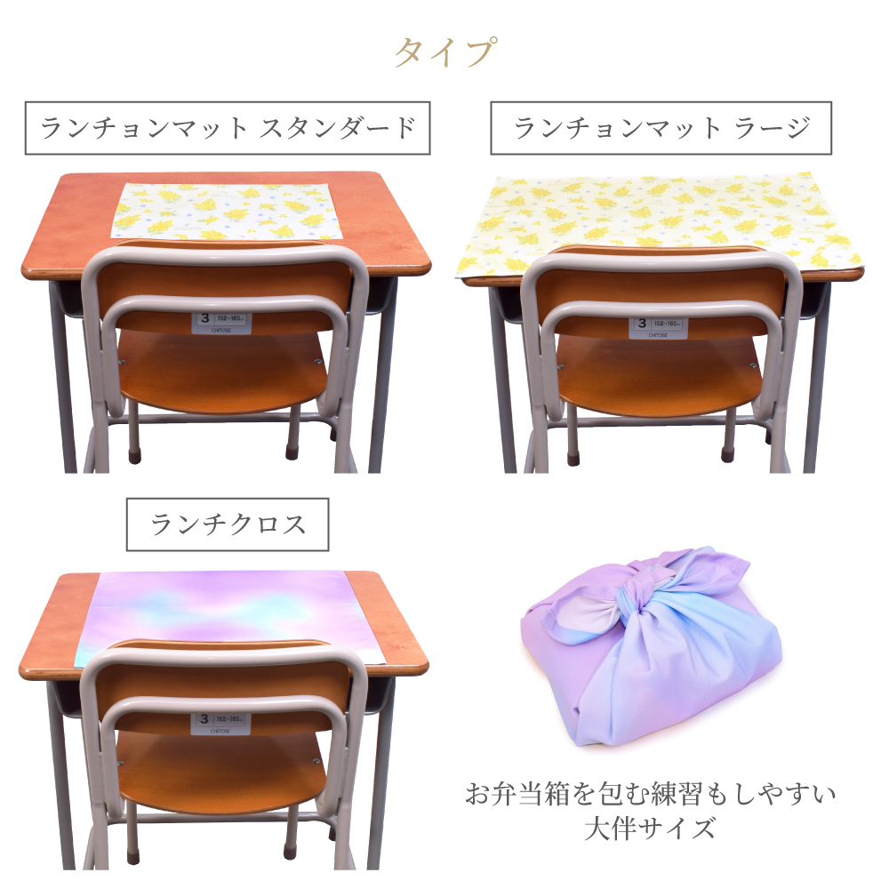 ランチョンマット(25cm×35cm) 2枚セット | 女の子 人気ラインナップ