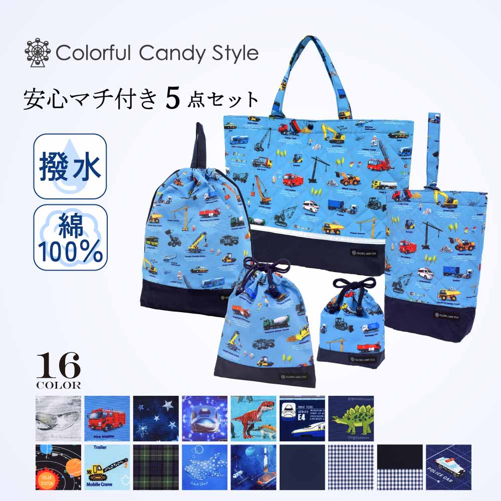 ハンドメイド アウトドア風入園入学4点セット ハンドメイドアウトドア