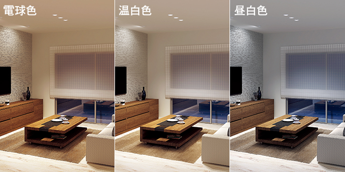 美ルック（ミルック）｜ダウンライト｜LED一体型｜住宅用照明器具