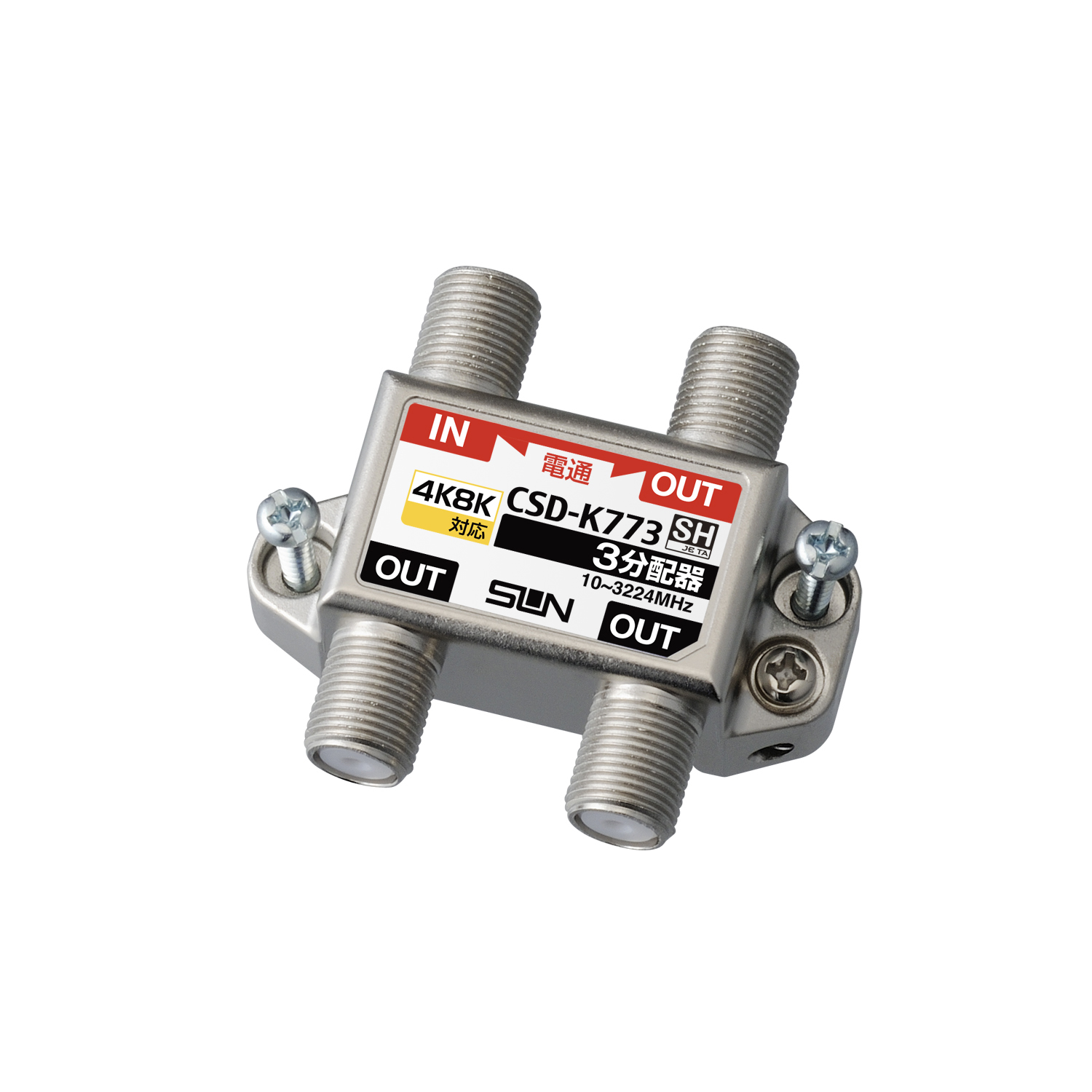 CSD-K773｜サン電子株式会社