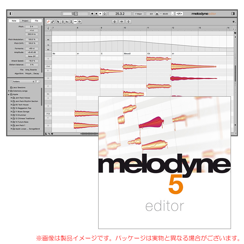 CELEMONY MELODYNE 5 EDITOR パッケージ版 安心の日本正規品！ | サン